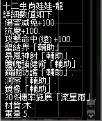 龍.png