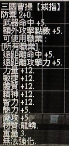 三國戒指.jpg