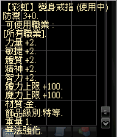 彩虹變身能力.png