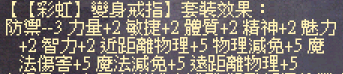 彩虹變身能力01.png