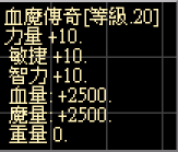 血魔.png