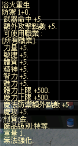 慾火.png
