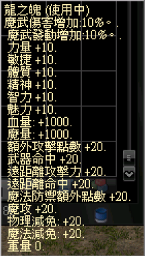 龍之魄.png