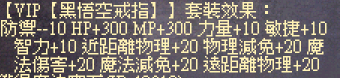 悟空2.png