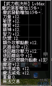 武力裁決.png