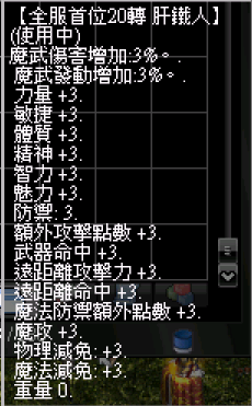 鋼鐵人.png