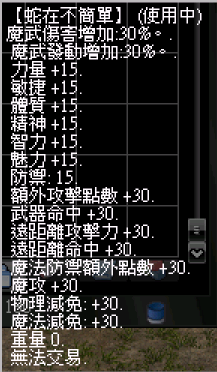 蛇在不簡單.png
