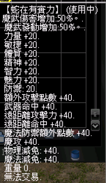 蛇在有實力.png