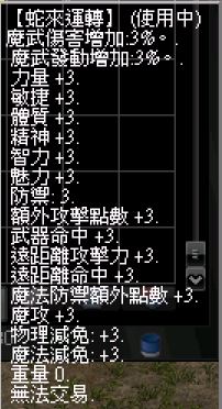 蛇來運轉.png