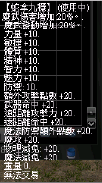 蛇拿九穩.png
