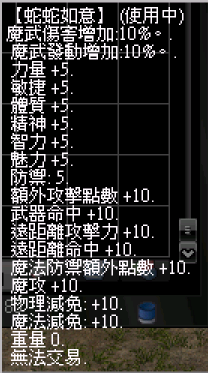 蛇蛇如意.png